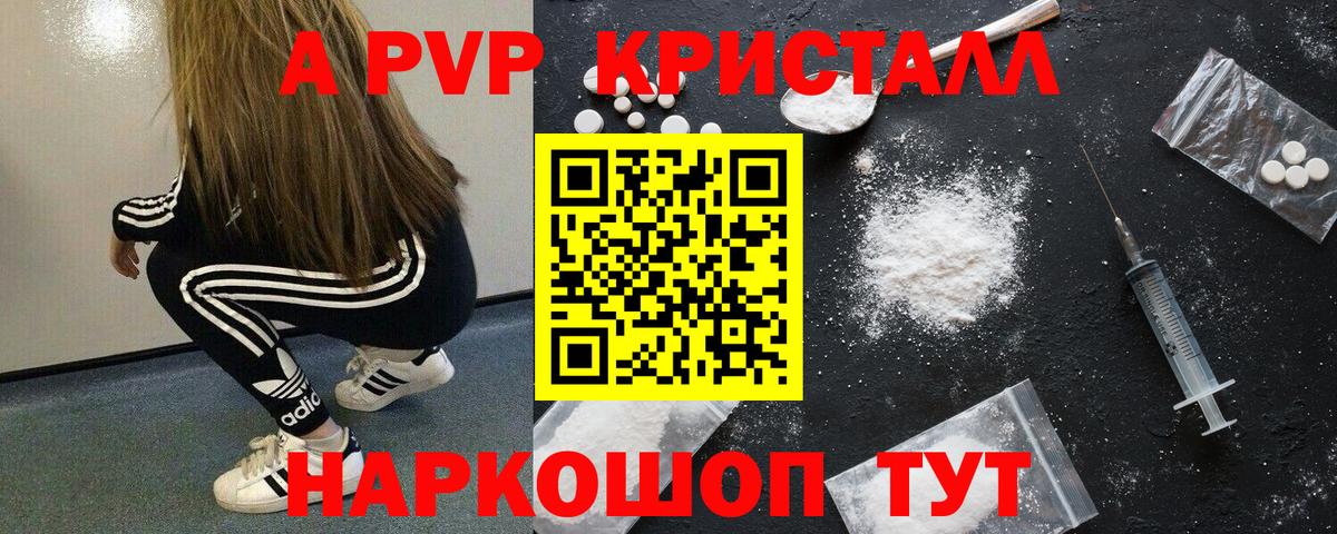 Alpha PVP мука Сегежа