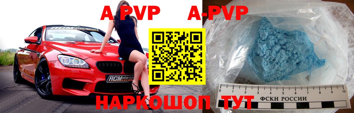 A PVP крисы CK  Вход с VPN  купить наркоту  Alpha PVP Crystall  A PVP Соль  Сегежа 