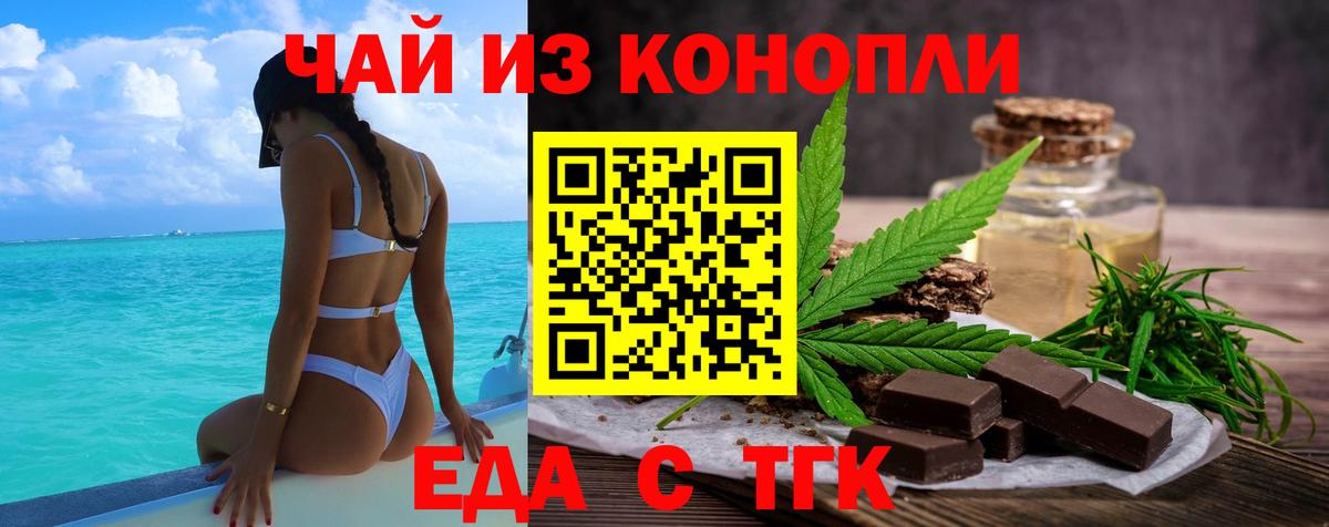 Сегежа  Еда ТГК марихуана  Вход с VPN 