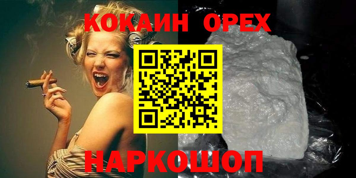 КОКАИН Эквадор Сегежа