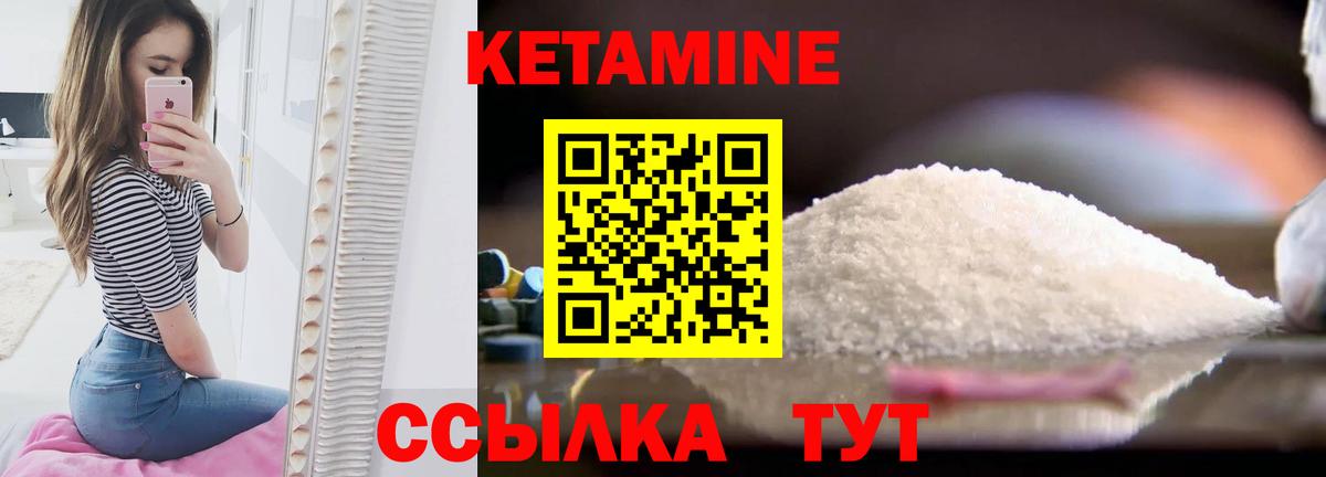 Кетамин ketamine  Вход с VPN  Сегежа 
