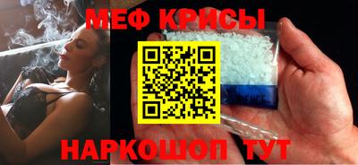 мефедрон Партизанск