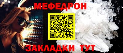 мефедрон Партизанск