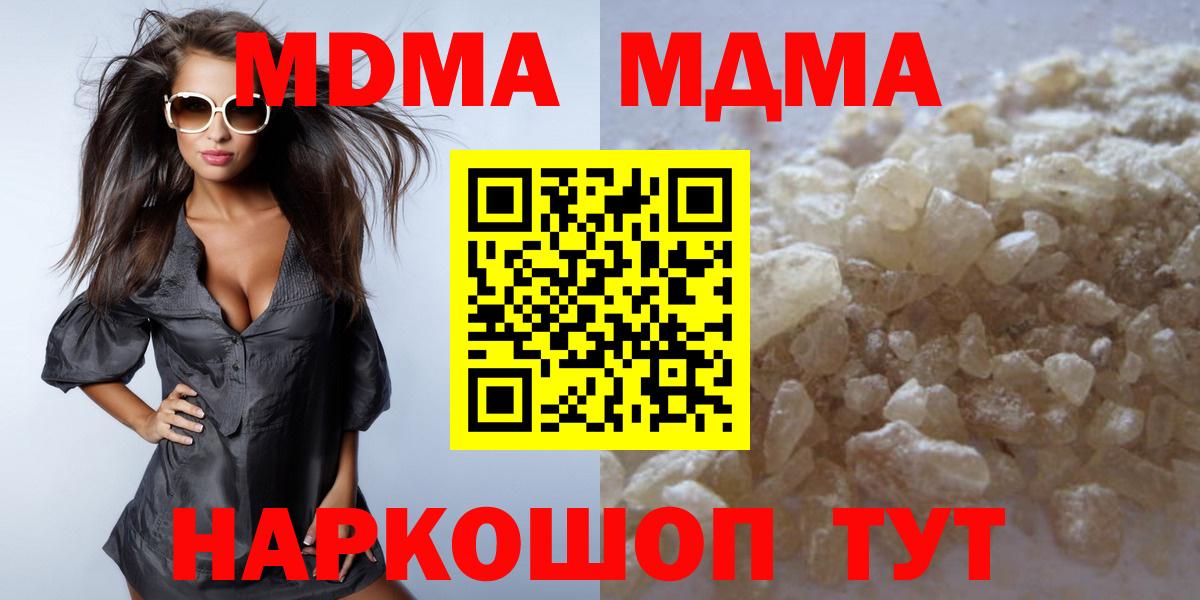 MDMA кристаллы Сегежа