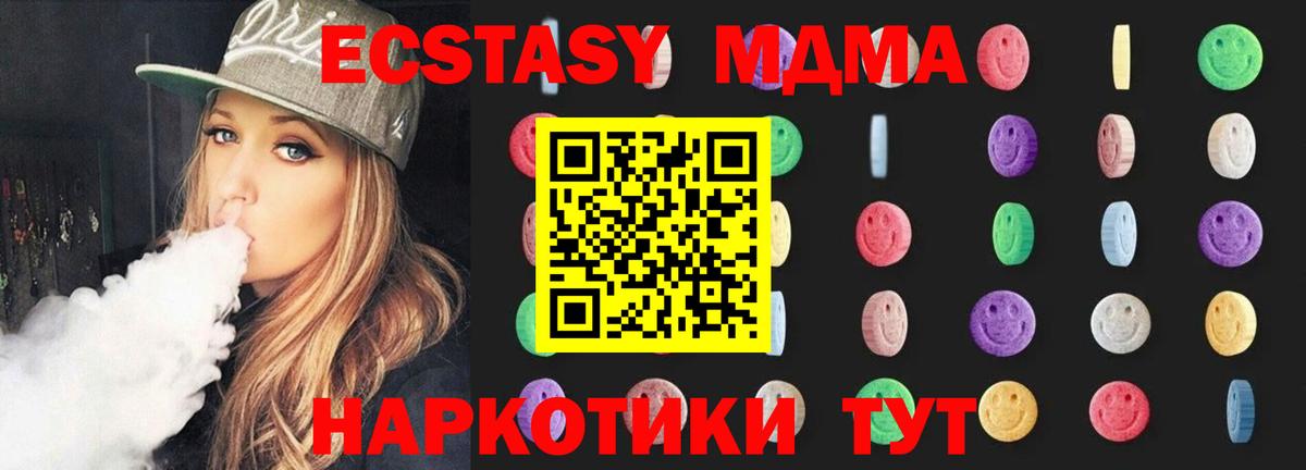 МДМА crystal  MDMA crystal  Сегежа  MDMA  Вход с VPN 