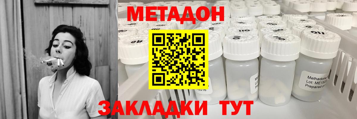Метадон кристалл  Вход с VPN  hydra   Сегежа  Метадон белоснежный 