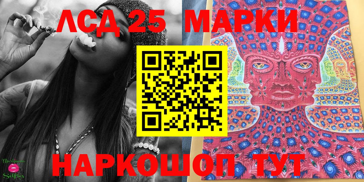 Наркотические марки 1,8мг  Вход с VPN  Сегежа 