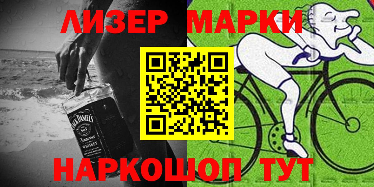 Наркотические марки 1,8мг Сегежа