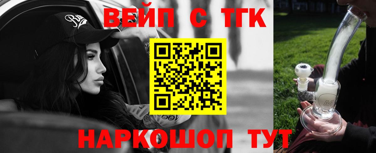 ТГК гашишное масло Сегежа